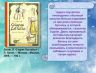 vremya-chitat-fantastiku_page-0008.jpg