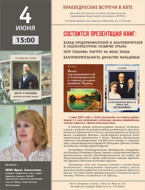 Элжур ялта 6