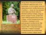 Слайд10.JPG