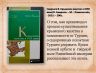 Слайд11.JPG