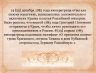 Слайд3.JPG