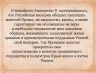 Слайд5.JPG
