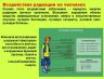 Слайд8.JPG