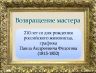 Слайд1.JPG