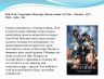 Слайд4.JPG