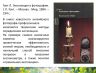 Слайд10.JPG