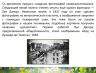Слайд4.JPG