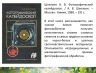 Слайд7.JPG