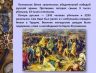 Слайд10.JPG