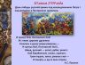 Слайд2.JPG