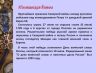 Слайд3.JPG