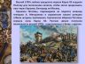 Слайд7.JPG