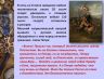 Слайд9.JPG