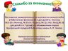 Слайд13.JPG