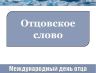 Слайд1.JPG