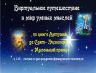Слайд1.JPG