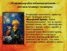 Слайд3.JPG