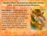 Слайд5.JPG