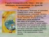 Слайд6.JPG