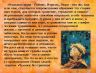 Слайд7.JPG