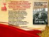 Слайд4.JPG