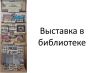 Слайд10.JPG