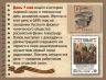 Слайд2.JPG