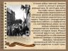 Слайд4.JPG