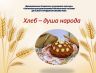 Слайд1.JPG