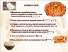 Слайд12.JPG