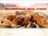 Слайд2.JPG