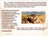 Слайд3.JPG