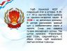 Слайд7.JPG