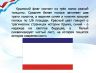 Слайд9.JPG