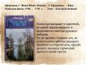 Слайд12.JPG