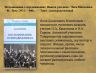 Слайд8.JPG