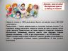 Слайд3.JPG
