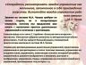 Слайд10.JPG