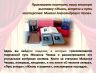 Слайд11.JPG