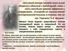 Слайд7.JPG