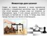 Слайд5.JPG