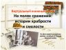 Слайд1.JPG