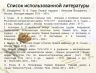 Слайд10.JPG