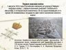 Слайд3.JPG