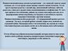 Слайд2.JPG