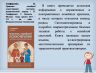 Слайд4.JPG