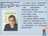 Слайд5.JPG