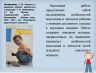 Слайд6.JPG