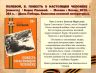 Слайд16.JPG