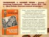 Слайд19.JPG